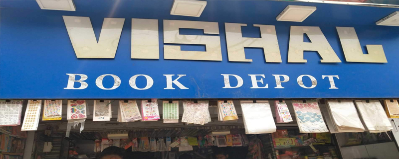 Vishal Book Depot 